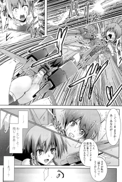 Page 160 of Megami Crisis 3