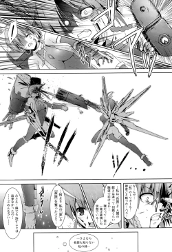 Page 175 of Megami Crisis 3