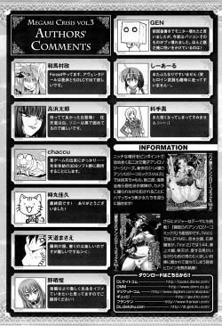 Page 185 of Megami Crisis 3