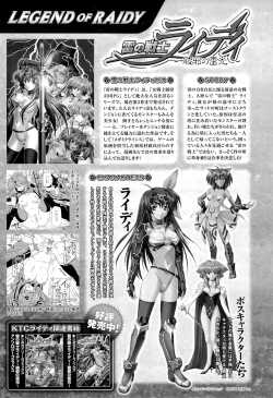 Page 25 of Megami Crisis 3