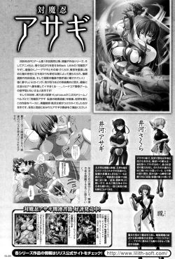 Page 26 of Megami Crisis 3