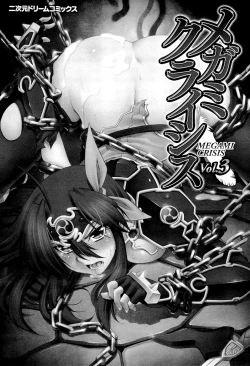 Page 3 of Megami Crisis 3