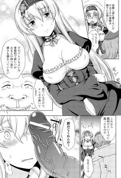 Page 53 of Megami Crisis 3