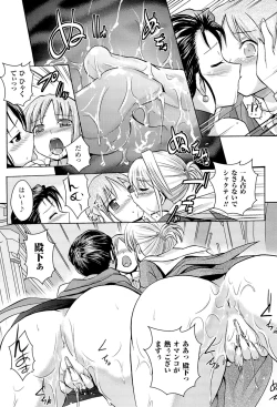 Page 79 of Megami Crisis 3