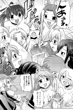 Page 88 of Megami Crisis 3