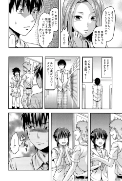 Page 198 of Sister ♥ Control