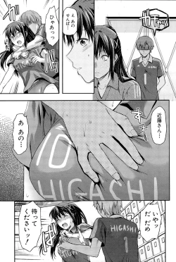 Page 63 of Sister ♥ Control