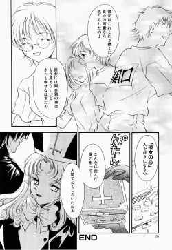 Page 19 of Ryoujoku Seifuku Sengen