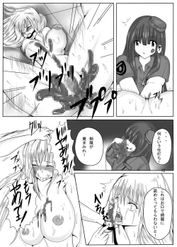 Page 12 of Jump Tales X Reiko, Funshiru Rape Hashutsujo