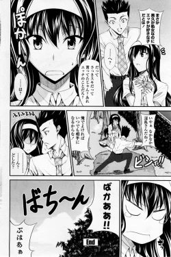 Page 20 of Osananajimi ni Onegai