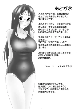 Page 19 of MioSawa