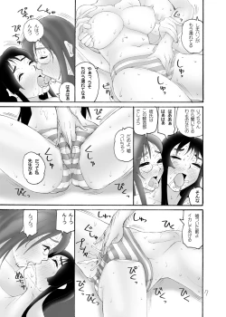 Page 7 of MioSawa