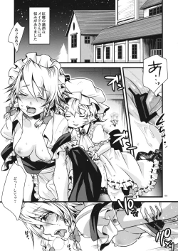 Page 3 of Kouma no Harenchi Maid Sakuya-san