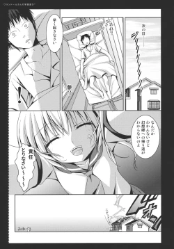 Page 19 of Flandre-san no Gakuen Asobi