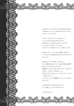 Page 4 of Flandre-san no Gakuen Asobi