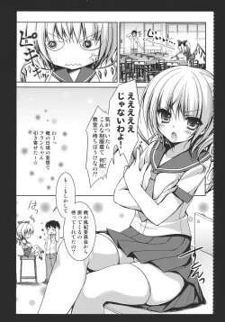 Page 6 of Flandre-san no Gakuen Asobi