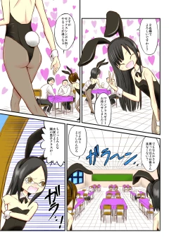 Page 4 of Gakuensai de Zenra Kissa!?