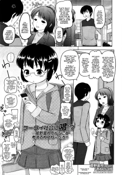 Page 1 of Ane no Ko! | Older Sister's Child!