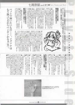 Page 102 of Infantaria ～インファンタリア～ 設定原画集