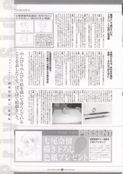 Page 103 of Infantaria ～インファンタリア～ 設定原画集