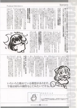 Page 104 of Infantaria ～インファンタリア～ 設定原画集