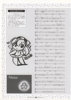 Page 107 of Infantaria ～インファンタリア～ 設定原画集