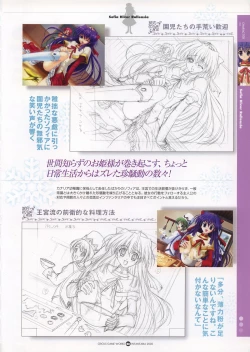 Page 10 of Infantaria ～インファンタリア～ 設定原画集