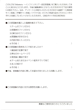 Page 121 of Infantaria ～インファンタリア～ 設定原画集