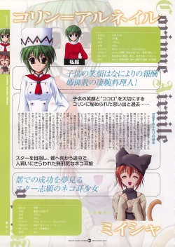 Page 45 of Infantaria ～インファンタリア～ 設定原画集