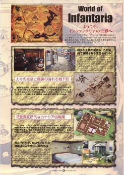 Page 68 of Infantaria ～インファンタリア～ 設定原画集