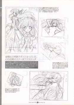 Page 77 of Infantaria ～インファンタリア～ 設定原画集