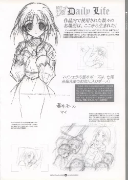 Page 80 of Infantaria ～インファンタリア～ 設定原画集