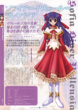 Page 9 of Infantaria ～インファンタリア～ 設定原画集