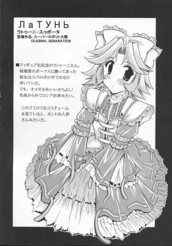 Page 15 of SUPAROBO NO H NA HON / Super Robot Wars Erotic Collection