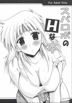 Page 1 of SUPAROBO NO H NA HON / Super Robot Wars Erotic Collection