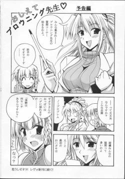 Page 22 of SUPAROBO NO H NA HON / Super Robot Wars Erotic Collection