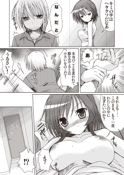 Page 18 of Applemint SUMMER SPECIAL 2010