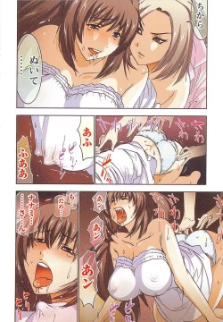 Page 107 of Boku wo xxx suru Oneesama's