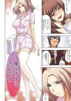 Page 109 of Boku wo xxx suru Oneesama's