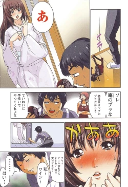 Page 10 of Boku wo xxx suru Oneesama's