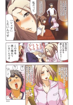 Page 112 of Boku wo xxx suru Oneesama's