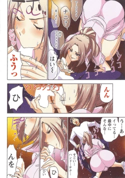 Page 113 of Boku wo xxx suru Oneesama's