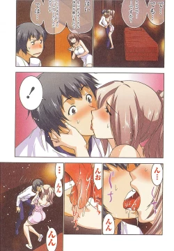 Page 116 of Boku wo xxx suru Oneesama's