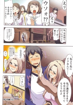 Page 129 of Boku wo xxx suru Oneesama's