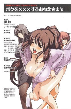 Page 131 of Boku wo xxx suru Oneesama's