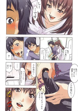 Page 13 of Boku wo xxx suru Oneesama's
