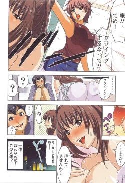 Page 17 of Boku wo xxx suru Oneesama's