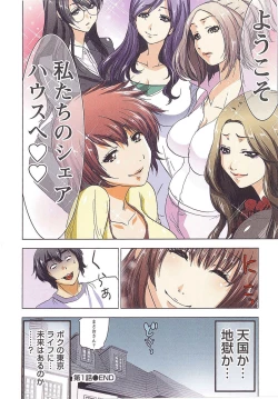 Page 29 of Boku wo xxx suru Oneesama's