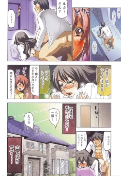 Page 33 of Boku wo xxx suru Oneesama's