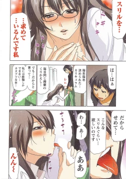 Page 61 of Boku wo xxx suru Oneesama's